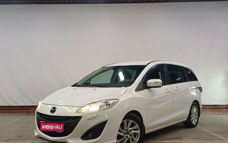 Mazda 5 II, 2013 год, 1 519 000 рублей, 1 фотография