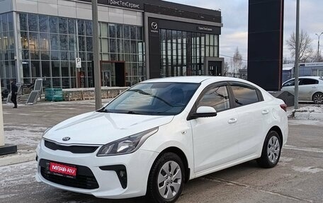 KIA Rio IV, 2019 год, 1 392 800 рублей, 1 фотография