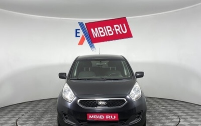 KIA Venga I, 2013 год, 759 000 рублей, 1 фотография