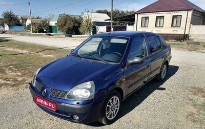 Renault Symbol I, 2004 год, 290 000 рублей, 1 фотография