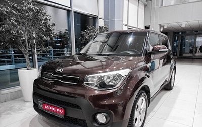 KIA Soul II рестайлинг, 2018 год, 1 803 000 рублей, 1 фотография