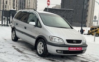 Opel Zafira A рестайлинг, 2001 год, 450 000 рублей, 1 фотография