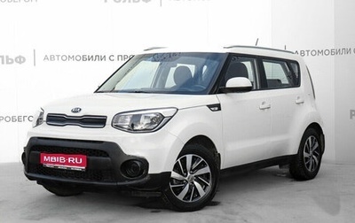 KIA Soul II рестайлинг, 2017 год, 1 515 000 рублей, 1 фотография