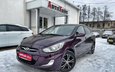 Hyundai Solaris II рестайлинг, 2013 год, 839 000 рублей, 1 фотография