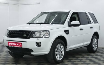 Land Rover Freelander II рестайлинг 2, 2014 год, 1 645 000 рублей, 1 фотография