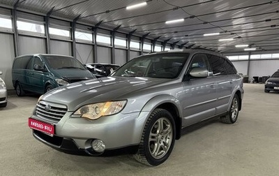 Subaru Outback III, 2007 год, 1 249 000 рублей, 1 фотография