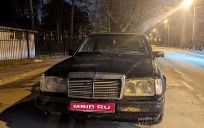 Mercedes-Benz E-Класс, 1992 год, 190 000 рублей, 1 фотография