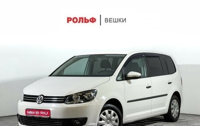 Volkswagen Touran III, 2011 год, 1 147 000 рублей, 1 фотография