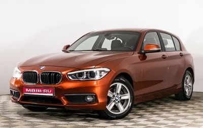 BMW 1 серия, 2017 год, 1 810 000 рублей, 1 фотография