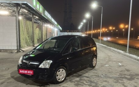 Opel Meriva, 2008 год, 600 000 рублей, 8 фотография