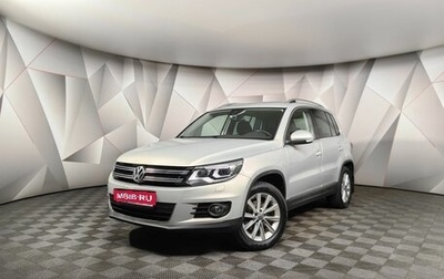 Volkswagen Tiguan I, 2015 год, 1 897 000 рублей, 1 фотография