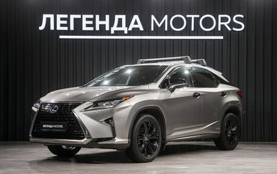 Lexus RX IV рестайлинг, 2018 год, 4 340 000 рублей, 1 фотография