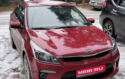 KIA Rio IV, 2018 год, 1 500 000 рублей, 1 фотография