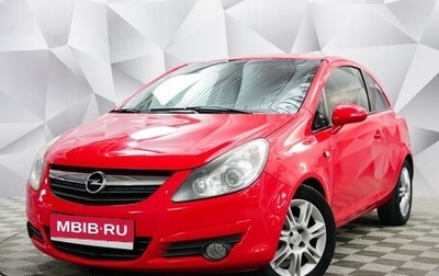 Opel Corsa D, 2008 год, 590 000 рублей, 1 фотография