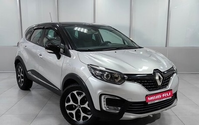 Renault Kaptur I рестайлинг, 2018 год, 1 499 000 рублей, 1 фотография