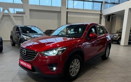 Mazda CX-5 II, 2016 год, 2 149 900 рублей, 1 фотография