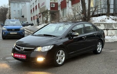 Honda Civic VIII, 2007 год, 850 000 рублей, 1 фотография