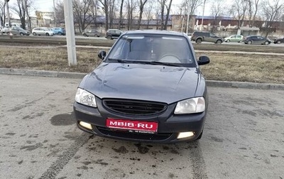 Hyundai Accent II, 2004 год, 275 000 рублей, 1 фотография