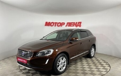 Volvo XC60 II, 2016 год, 2 559 000 рублей, 1 фотография