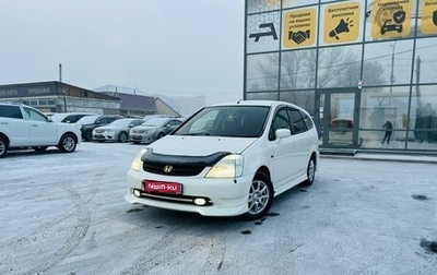 Honda Stream I рестайлинг, 2001 год, 759 000 рублей, 1 фотография