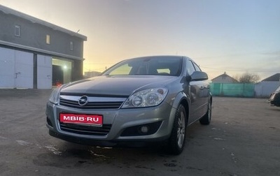 Opel Astra H, 2011 год, 555 555 рублей, 1 фотография