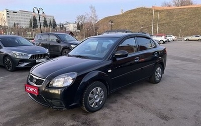 KIA Rio II, 2009 год, 570 000 рублей, 1 фотография