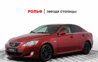 Lexus IS II рестайлинг 2, 2006 год, 1 265 000 рублей, 1 фотография