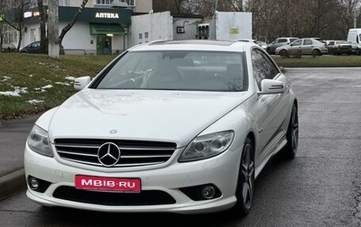 Mercedes-Benz CL-Класс, 2010 год, 2 500 000 рублей, 1 фотография