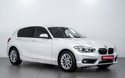 BMW 1 серия, 2017 год, 1 899 000 рублей, 1 фотография