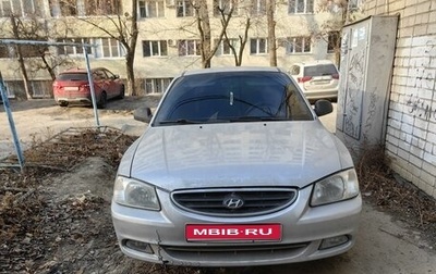 Hyundai Accent II, 2006 год, 220 000 рублей, 1 фотография