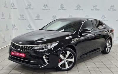 KIA Optima IV, 2016 год, 1 999 000 рублей, 1 фотография