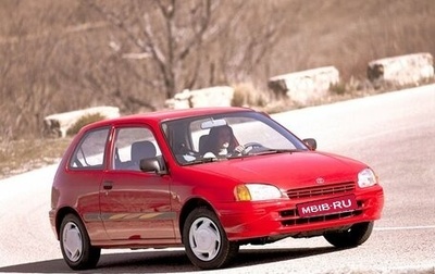 Toyota Starlet, 1999 год, 310 000 рублей, 1 фотография