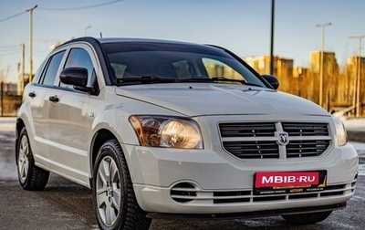 Dodge Caliber I рестайлинг, 2007 год, 550 000 рублей, 1 фотография