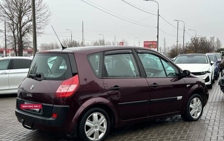 Renault Megane II, 2003 год, 529 900 рублей, 4 фотография