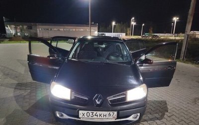 Renault Megane II, 2008 год, 600 000 рублей, 1 фотография