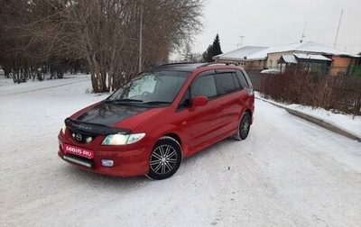 Mazda Premacy III, 2001 год, 305 000 рублей, 1 фотография