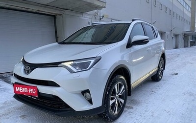 Toyota RAV4, 2017 год, 2 115 000 рублей, 1 фотография