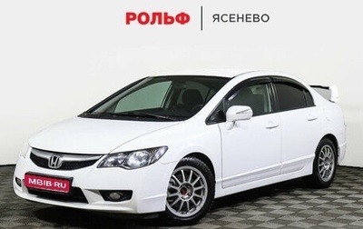 Honda Civic VIII, 2010 год, 898 000 рублей, 1 фотография