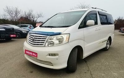 Toyota Alphard III, 2005 год, 1 850 000 рублей, 1 фотография