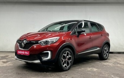 Renault Kaptur I рестайлинг, 2018 год, 1 560 000 рублей, 1 фотография