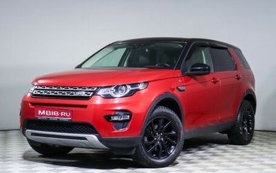 Land Rover Discovery Sport I рестайлинг, 2018 год, 2 550 000 рублей, 1 фотография