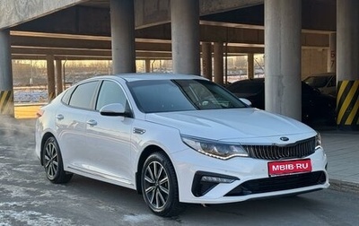 KIA Optima IV, 2019 год, 2 290 000 рублей, 1 фотография