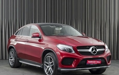 Mercedes-Benz GLE Coupe, 2018 год, 5 450 000 рублей, 1 фотография