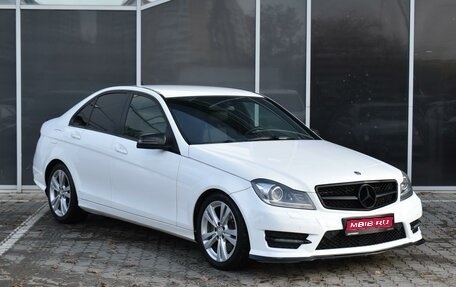 Mercedes-Benz C-Класс, 2012 год, 1 600 000 рублей, 1 фотография