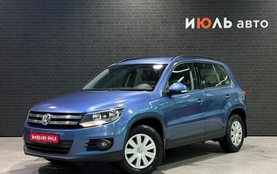 Volkswagen Tiguan I, 2013 год, 1 480 000 рублей, 1 фотография