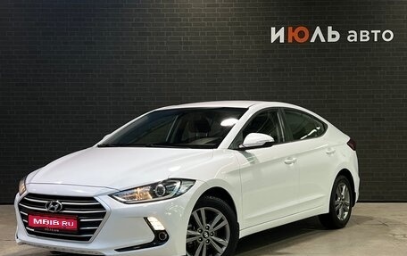 Hyundai Elantra VI рестайлинг, 2018 год, 1 545 000 рублей, 1 фотография