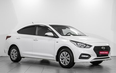 Hyundai Solaris II рестайлинг, 2018 год, 1 581 000 рублей, 1 фотография