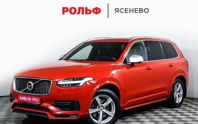 Volvo XC90 II рестайлинг, 2016 год, 3 598 000 рублей, 1 фотография