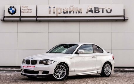 BMW 1 серия, 2009 год, 1 250 500 рублей, 1 фотография