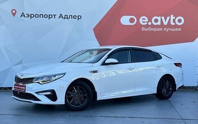 KIA Optima IV, 2019 год, 1 870 000 рублей, 1 фотография